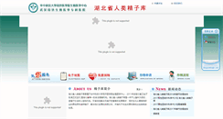 Desktop Screenshot of hbspermbank.com