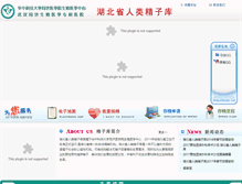 Tablet Screenshot of hbspermbank.com